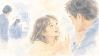 父親らしいこと