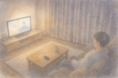 普通の生活